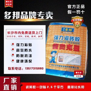 多邦瓷砖胶