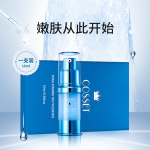 cosset珂瑟英国小蓝瓶嫩肤收缩毛孔玻尿酸面部精华液