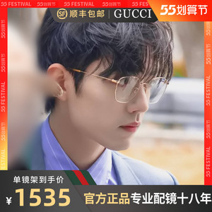 【肖战同款】gucci古驰眼镜框气质细边小红书推荐男女镜架gg0681o