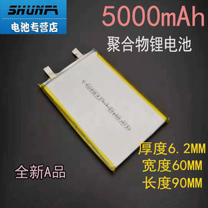 606090聚合物锂电池3.7v通用 充电宝锂电芯A品 大容量5000mah毫安