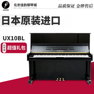 yamha雅马哈ux10bl二手立式钢琴家用初学立式钢琴日本原装进口琴