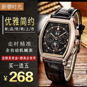 瑞士tevise特威斯酒桶多功能真皮皮带商务防水全自动机械男士手表