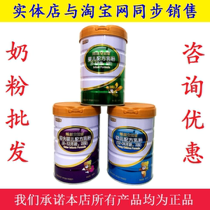 (买一送一)摇篮安冠睿婴儿配方乳粉1段2段3段800g克幼儿牛奶粉