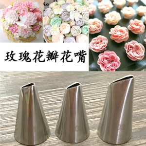 韩式裱花小号玫瑰花嘴101 102 103 104号花瓣裱花嘴