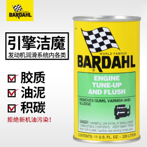美国进口佰达尔bardahl 净露发动机内部清洗剂 免拆机油添加剂
