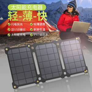 ALLPOWERS奥鹏ETFE太阳能板5V2A单晶硅超轻薄折叠户外移动充电器