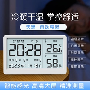 夜光温度湿度计精准数字时钟电子钟表日历农时间日期显示室内家用