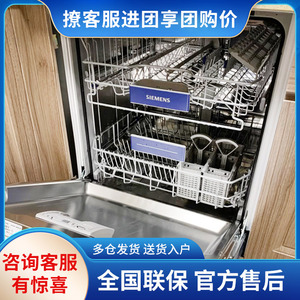 siemens/西门子 sj636x03jc  02 04jc sj436b00qc 嵌入式洗碗机