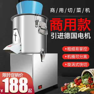 碎菜机大型切菜机商用不锈钢打姜刹菜绞菜机全电动剁打菜机家用