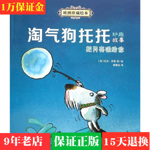 月亮狗绘本