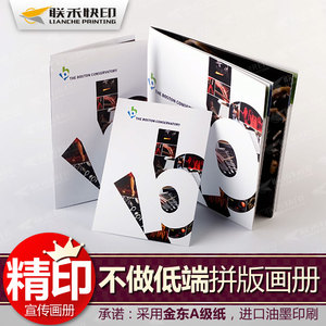 宣传册印刷企业画册图册样本说明书封套作品集设计精装一本起广州