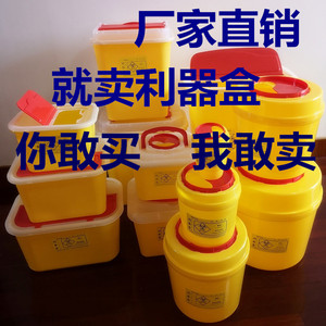 加厚医疗利器盒锐器盒黄色圆方形垃圾桶一次性针头废物盒诊所专用