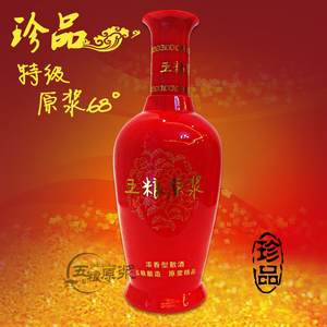 五粮液原浆酒