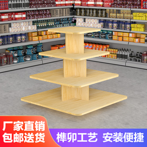 木质礼品超市货架堆头架粮油展示柜中岛柜展示架多层圆形展台展柜