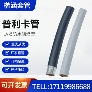 防水型可挠电气金属导管普利卡管  LV-5包塑软管镀锌阻燃穿线套管