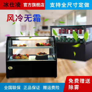 蛋糕冷示柜小型甜品展示柜奶茶熟食冷藏柜吧台水果保鲜柜台式风冷