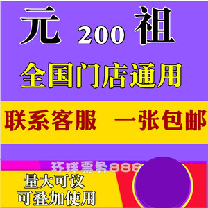 元祖卡200元现金IC储值卡蛋糕面包优惠卡