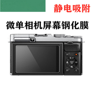 适用尼康微单J1J2J3相机显示屏幕Z5 Z6Z7 Z6II Z7II钢化膜玻璃Z50
