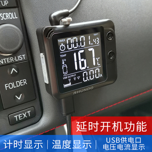 RHUNDO汽车用电子温度计数显表 多功能车载显示器USB传感车内车外
