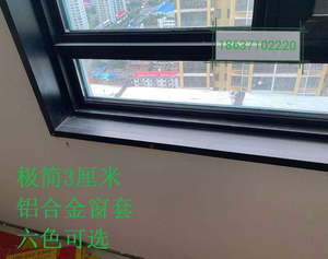 极简铝合金窗套包套窗户套钛镁合金细边轻奢黑色哑光肌肤黑包窗边