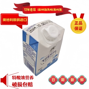 24年11月奥地利进口欧德福风味酸奶原味常温儿童营养酸牛奶200g
