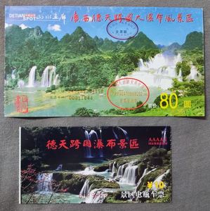 【德天瀑布门票】德天瀑布门票品牌,价格 - 阿里巴巴