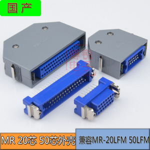 MR发那科I/O 专用插头MR-20L MR-50L MR-34L FM 20芯34芯50针插头