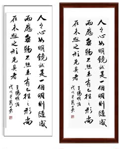 王阳明书法字画