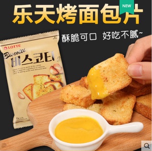 韩国进口乐天法式烤面包干蒜香味零食酥脆酥性黄油面包干休闲零食