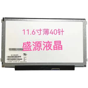 索尼sony pcg-31311t 31211t 华硕x201e b116xw03v1液晶显示屏幕