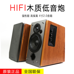 Edifier/漫步者 R1600TIII音箱多媒体2.0有源音箱电脑音响低音炮