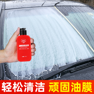 汽车玻璃清洁剂去油膜去除车前挡风清洗车窗除重度油馍处理膏神器