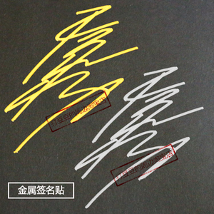 天海佑希金属签名贴 宝冢明星周边日剧女王 boss周边手机签名贴纸