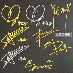 杨超越孟美岐吴宣仪金属签名贴 火箭少女明星周边装饰贴纸 35mm