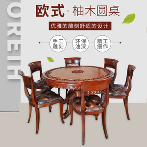 欧式定制实木圆桌椅组合四人六人饭桌椅组合家用多功能桌厂销包邮