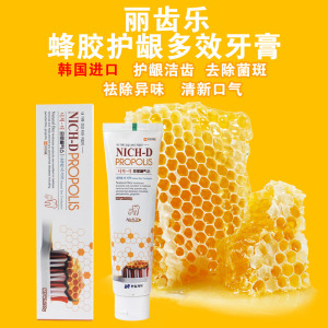 2支装包邮韩国进口丽齿乐蜂胶护龈牙膏缓解牙龈出血呵护牙龈健康