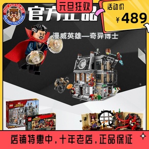 乐高lego 76060奇异博士的书房 76108圣所漫威超级英雄人仔礼物