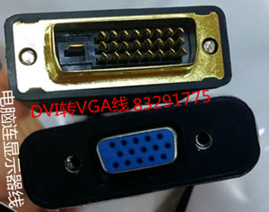 DVI24+1公针转VGA15母孔电脑连显示器转换线高清DVI转接线