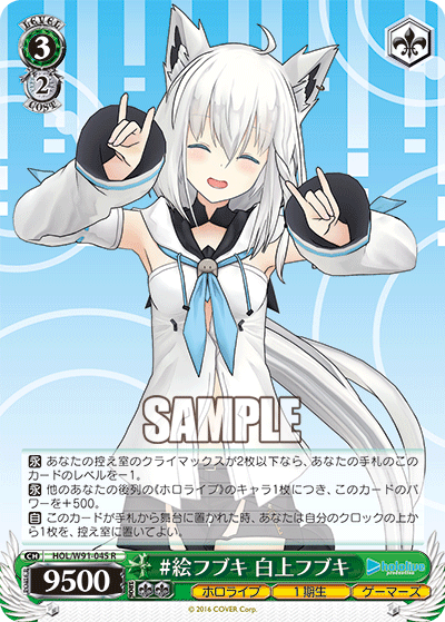 000人付款淘宝ws黑白双翼hololive单卡 #絵フブキ