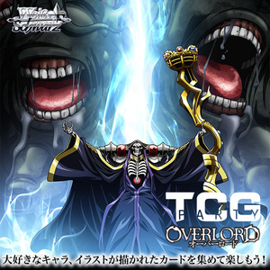 珀迪卡牌ws黑白双翼「overlord/不死者之王」vol.2补充包预售