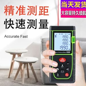 红外线测量仪器激光智能测电子房屋工具神器量长度平方尺寸量子尺