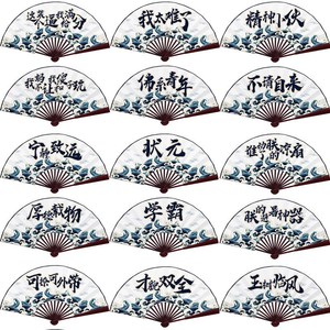 潮人潮语周边竹木绢布折扇避暑神器佛系青年精神小伙状元夏季扇子