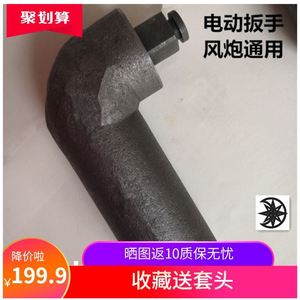 大风炮重型风炮直角拐弯器90度气动扳手转角器拐角旋耕机L电动1寸