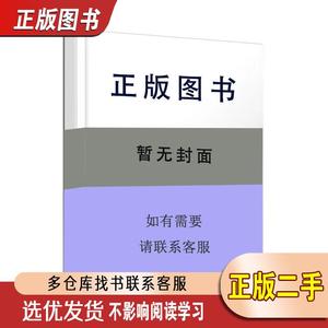 劳斯莱斯传奇霍华德9787204036585内蒙古人民出版社