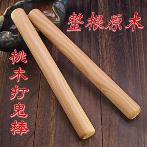 天然桃木棍打瑰棒擀面杖原木棒槌宝宝压惊护身纯手工木雕摆件
