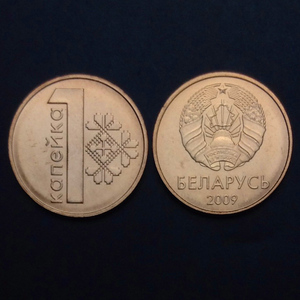 欧洲 白俄罗斯1卢布硬币 外国钱币收藏 全新 1枚