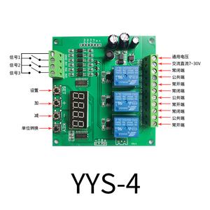 延时时继电器模块3三路脉冲触发锁定时循环自电路间控制器板开关