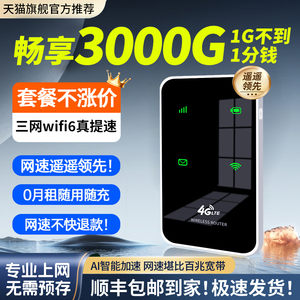 华为智选2024新款随身wifi移动无线wifi6无限纯流量上网卡托网络