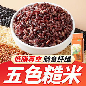 十月稻田五色糙米红米黑米糙米燕燕麦麦仁低脂五谷杂粮米1斤起