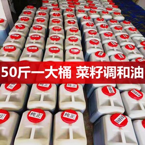 【大桶大豆食用油50斤】大桶大豆食用油50斤品牌,价格 - 阿里巴巴